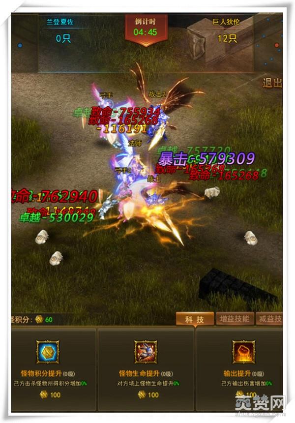 大天使之剑,爽赞网,公测,兔羊大战