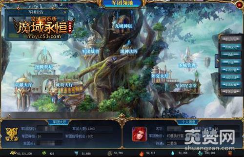 军团争霸战,爽赞网,魔域永恒