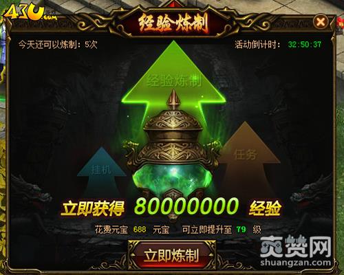 热血封神,爽赞网,一统天下