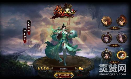 热血虎卫,爽赞网,道士