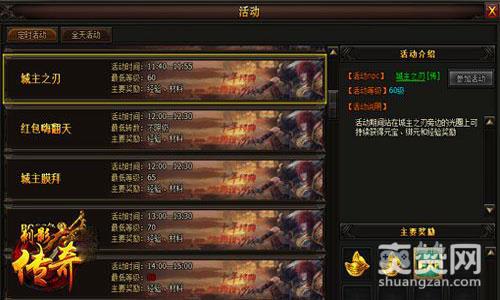 刺影传奇,爽赞网,城主之刃