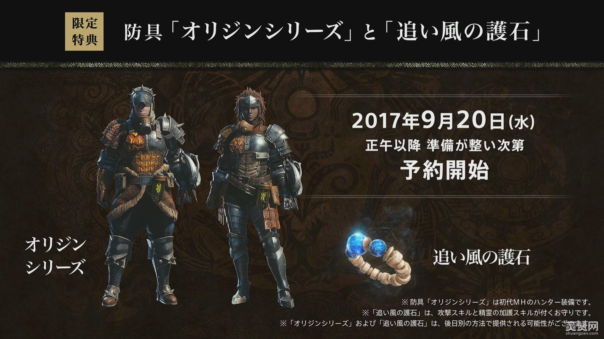 怪物猎人:世界,capcom,怪物猎人,爽赞网