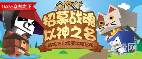 众神之下,爽赞网,像素