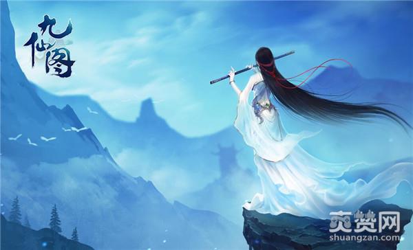 九仙图,爽赞网,首服