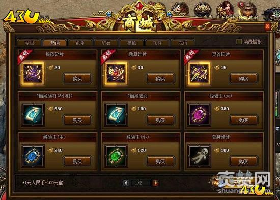 传奇荣耀,爽赞网,灵器系统