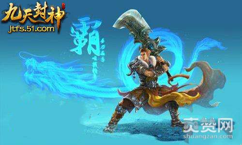 九天封神,爽赞网,四大职业