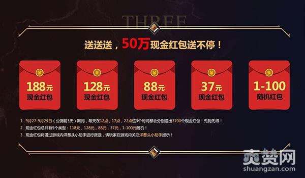 大天使之剑,爽赞网,大天使之剑H5,公测