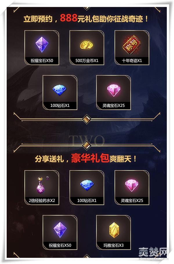 大天使之剑,爽赞网,大天使之剑H5,公测