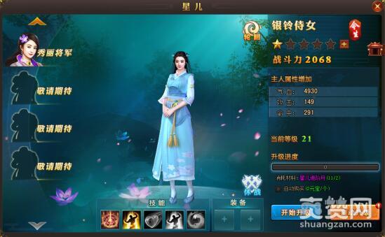 楚乔传,爽赞网,星儿系统