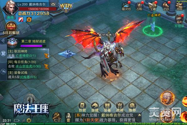 魔法王座,爽赞网,超魔幻羽翼