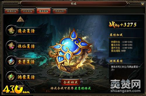 全职战神,爽赞网,特色系统