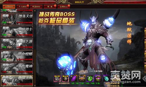 神印王座,爽赞网,地狱法师