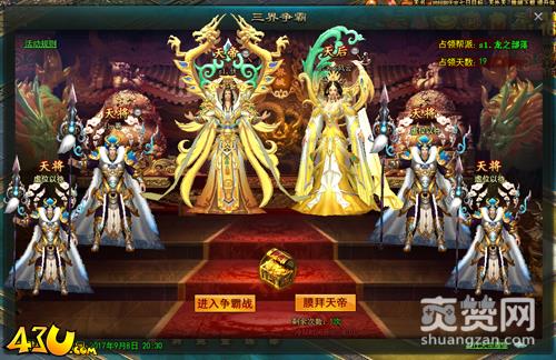 九天封神,爽赞网,三界争霸战