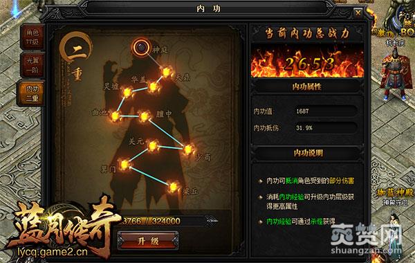 提高防御 哥们网《蓝月传奇》内功修炼攻略