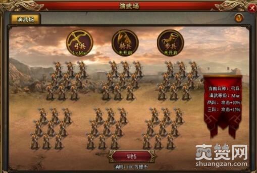 百将天下,爽赞网,行军布阵