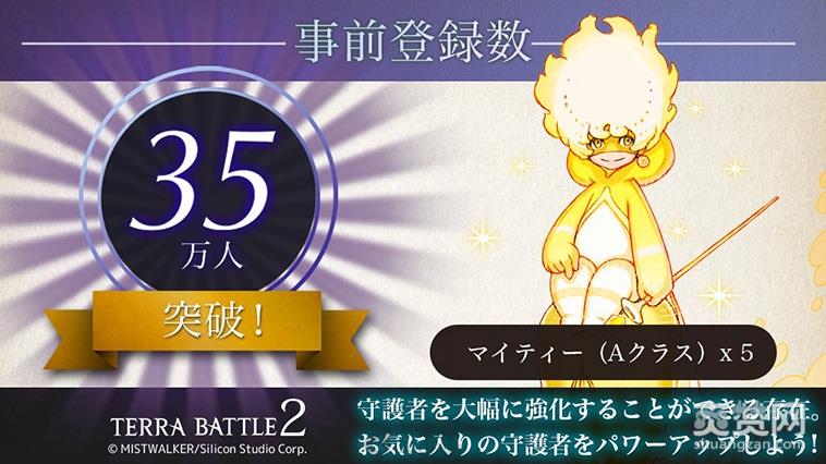 特拉之战2,事前,攻略,爽赞网