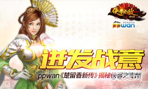 楚留香新传,爽赞网,侠客之觉醒