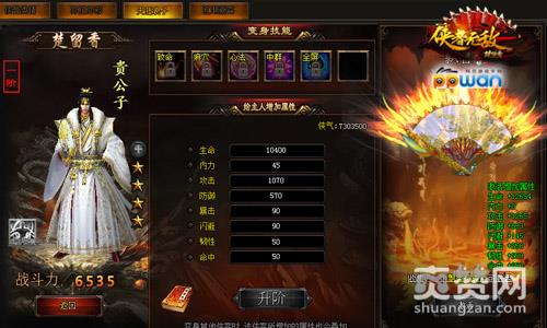 楚留香新传,爽赞网,侠客之觉醒