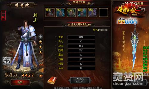 楚留香新传,爽赞网,侠客之觉醒