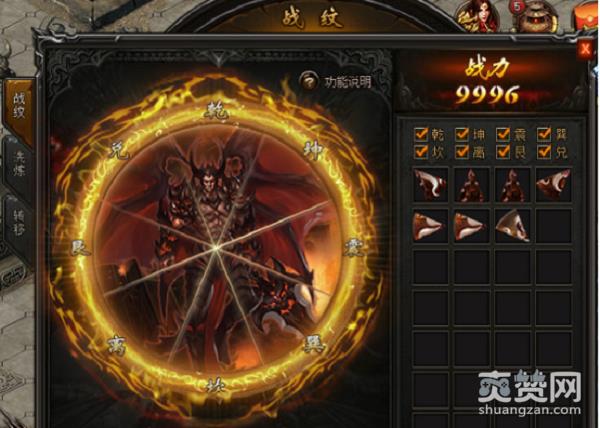 传奇荣耀,爽赞网,特色系统