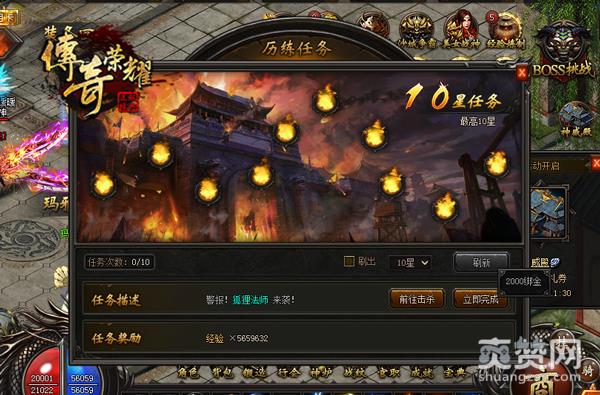 传奇荣耀,爽赞网,特色系统