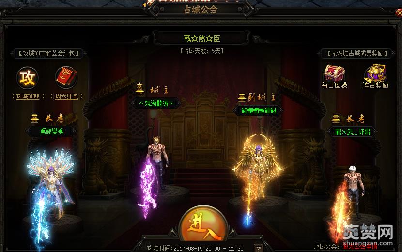 赤月传说2,爽赞网,周竞技