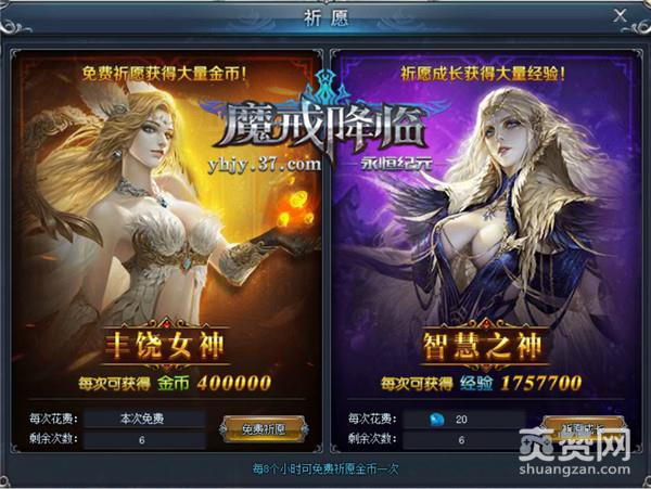 永恒纪元,爽赞网,不删档开测