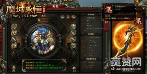 魔域永恒,爽赞网,雄霸天下