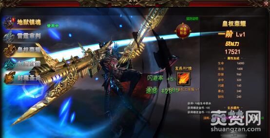 魔法王座,爽赞网,开启战力