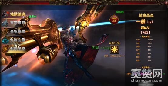 魔法王座,爽赞网,开启战力