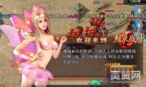 烈火战神,爽赞网,妖洞