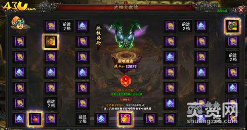 绝世武神,爽赞网,首服