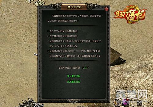 屠龙战记,爽赞网,魔金拼图