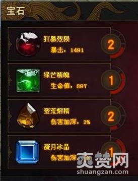 大剑传奇,宝石,淬炼,攻略,爽赞网
