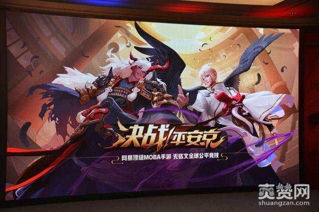 阴阳师,MOBA,代号MOBA,决战！平安京,爽赞网