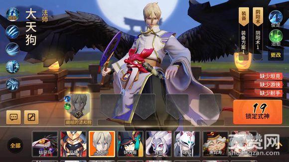 阴阳师,MOBA,代号MOBA,决战！平安京,爽赞网