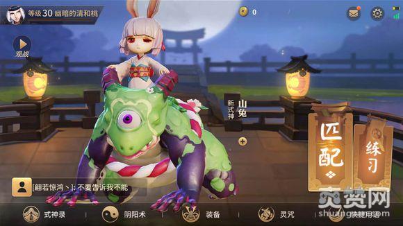 阴阳师,MOBA,代号MOBA,决战！平安京,爽赞网