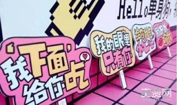 高校现共享校花,共享校花,营销,爽赞网