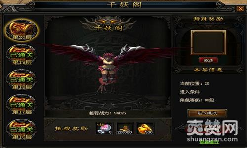 沙城战歌,爽赞网,千妖阁