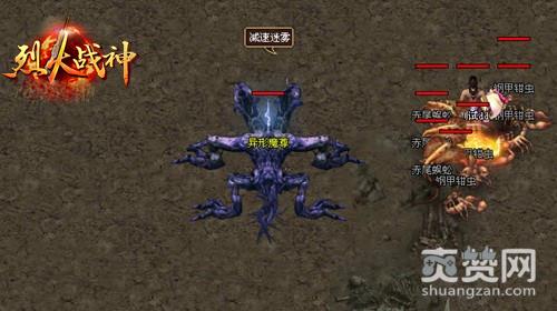 烈火战神,爽赞网,擅闯禁地