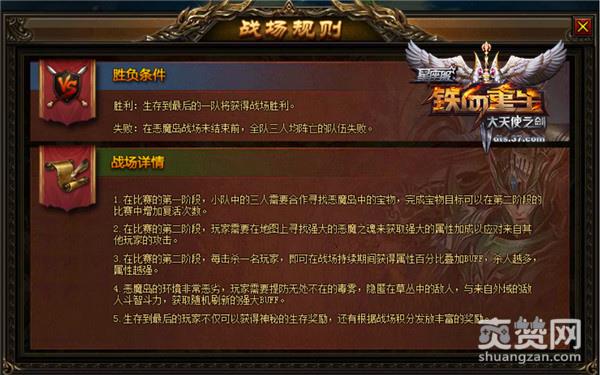 大天使之剑,爽赞网,恶魔岛