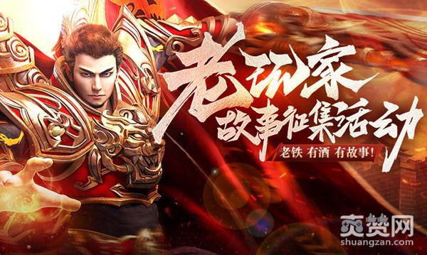 传奇霸业,爽赞网,攻沙