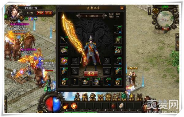 传奇霸业,爽赞网,攻沙