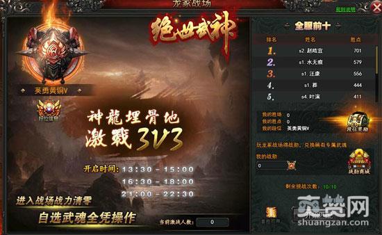 绝世武神,爽赞网,弑神杀魔