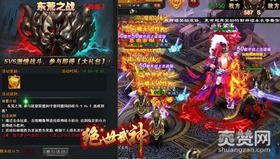 绝世武神,爽赞网,弑神杀魔