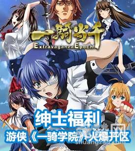 一骑学院,爽赞网,福利