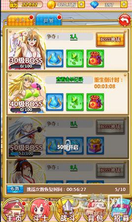 一骑学院,爽赞网,福利