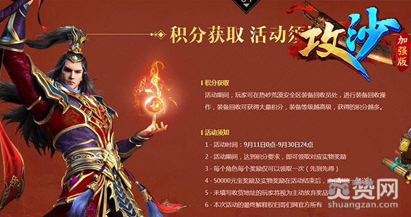 iPad已送出一台！围观《攻沙》纯金挑战赛大神