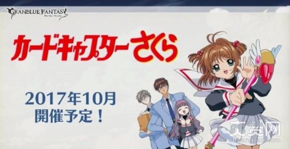 碧蓝幻想,库洛魔法使,百变小樱,木之本樱,爽赞网