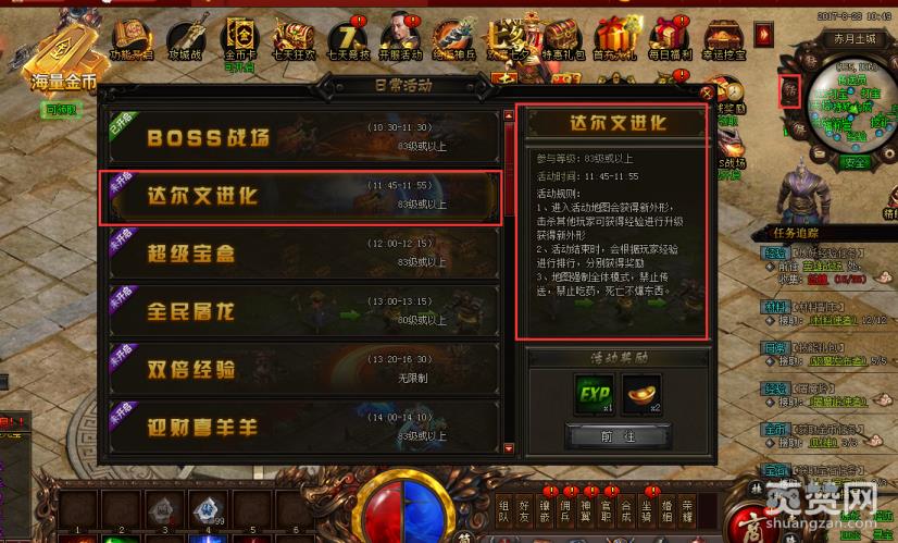 赤月传说2,爽赞网,周竞技赛